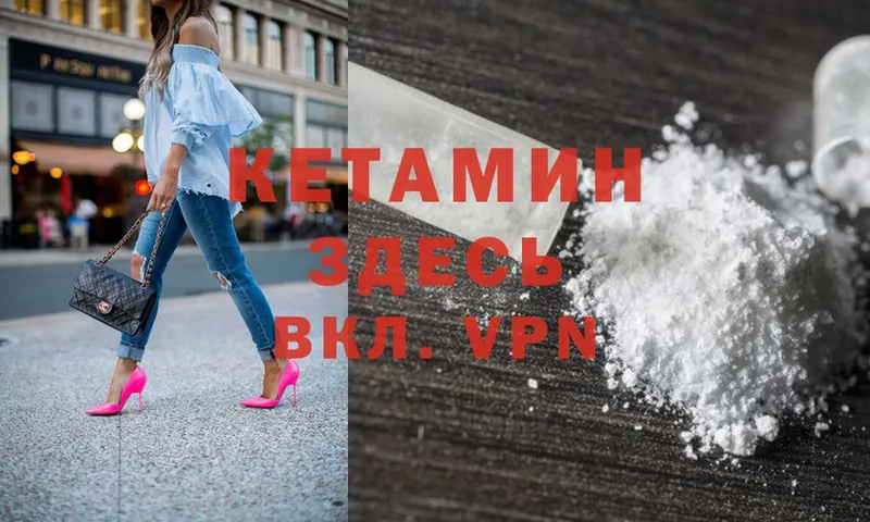 Кетамин VHQ  Нюрба 